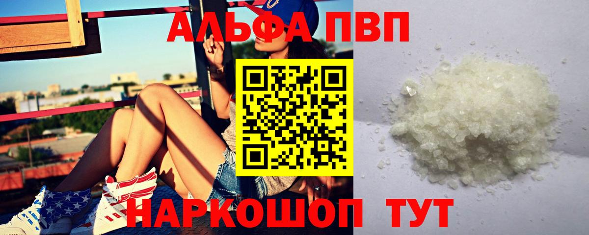 Альфа ПВП СК КРИС  Alpha-PVP СК  Вход с VPN  Краснознаменск 
