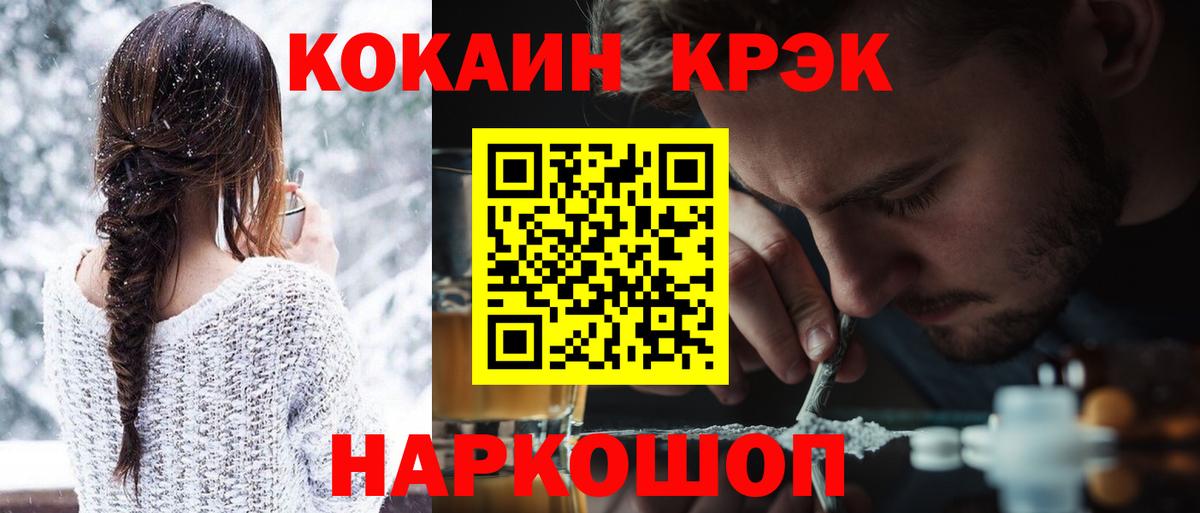 Cocaine Боливия Краснознаменск