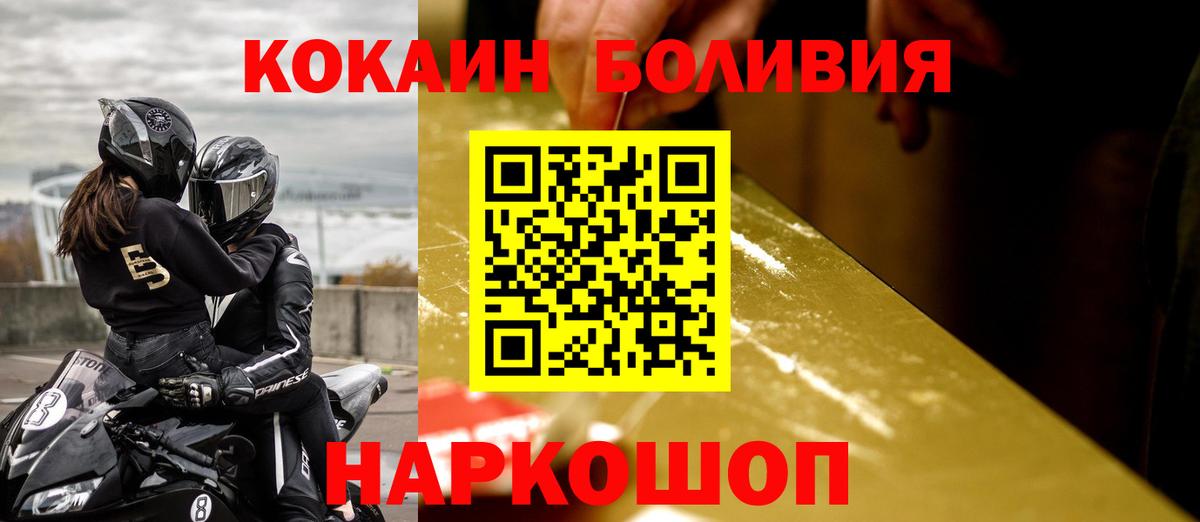 Cocaine Боливия  Cocaine Боливия  Вход с VPN  Краснознаменск 