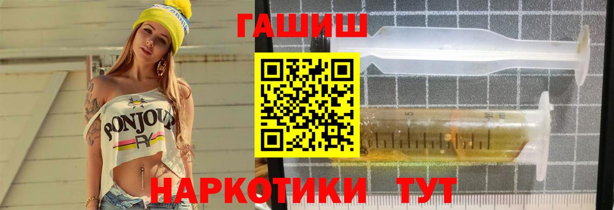 ГАШИШ индика сатива  Гашиш Premium  Вход с VPN  ГАШ  Краснознаменск 