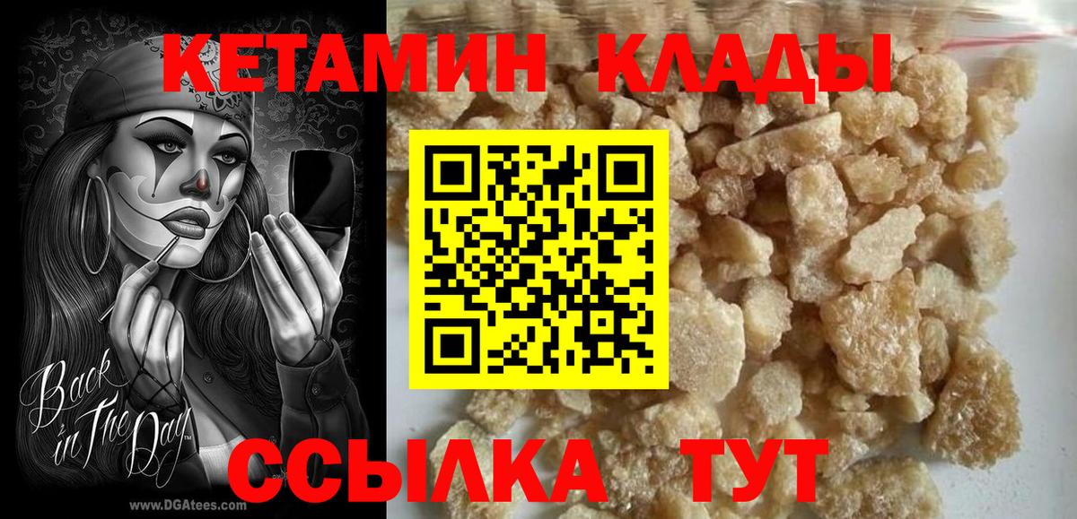 Кетамин ketamine  Вход с VPN  КЕТАМИН VHQ  Краснознаменск 