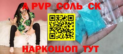 спайс Камышлов