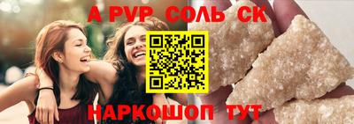спайс Камышлов