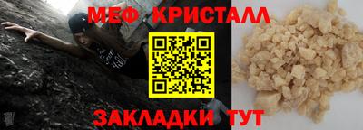 мефедрон мука Ирбит
