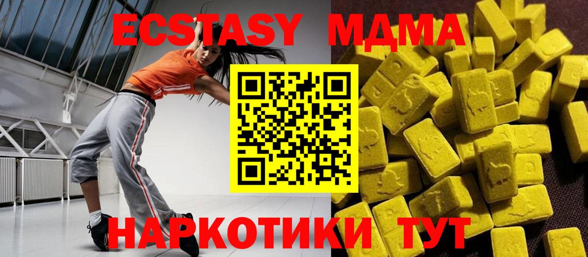 MDMA молли  Вход с VPN  MDMA кристаллы  МДМА  Краснознаменск 