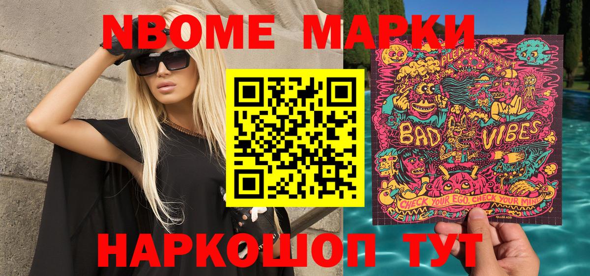 Марки 25I-NBOMe 1,8мг  Вход с VPN  Краснознаменск 