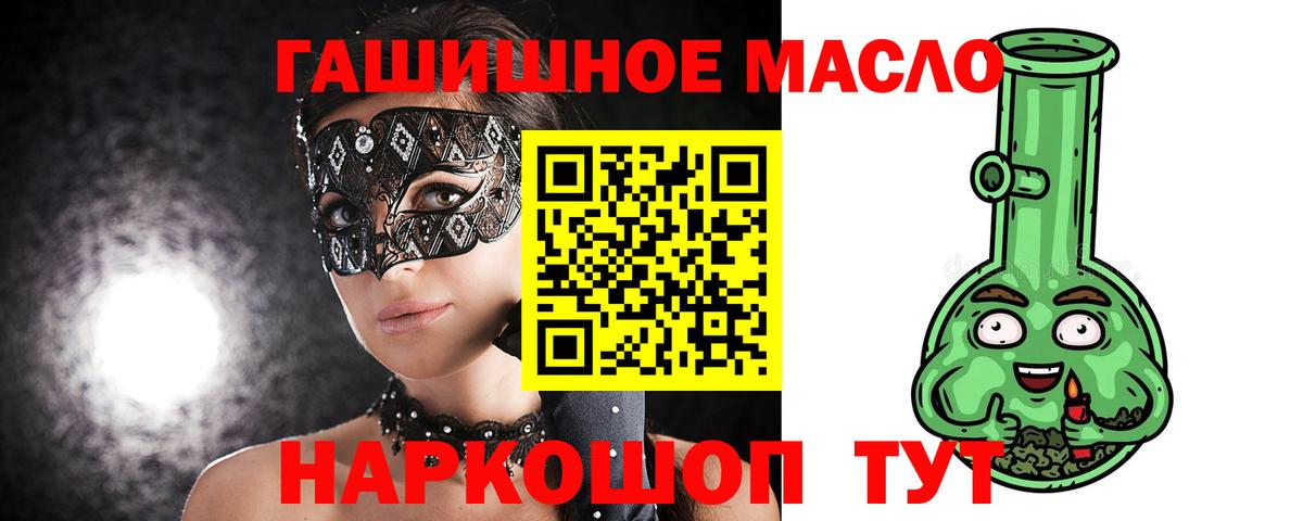 ТГК жижа Краснознаменск
