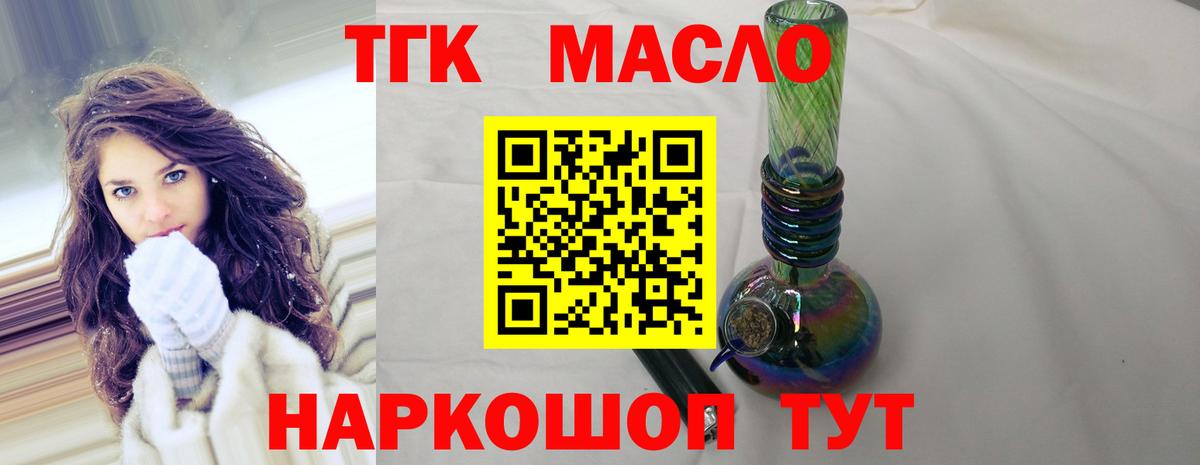 ТГК вейп  закладки  Краснознаменск  Вход с VPN 